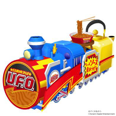 オリジナル列車「U.F.O.濃い濃い列車」