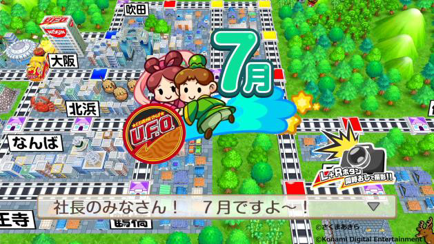 ゲーム内のさまざまな場面にも「U.F.O.」が出現