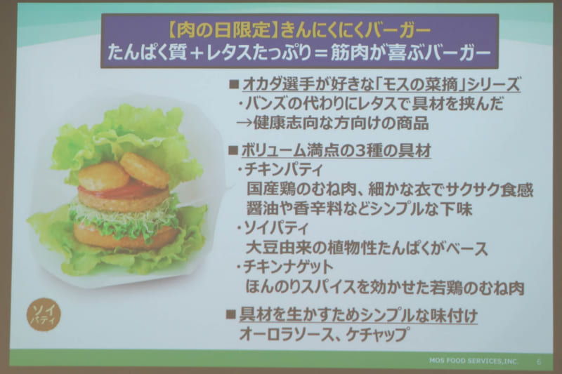 商品概要。試食はできなかったが、肉ばかりなのでかなり食べ応えがありそう