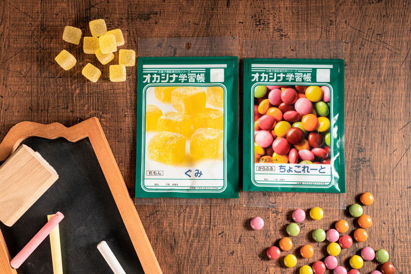 「オカシナ学習帳（ぐみ・ちょこれーと）」