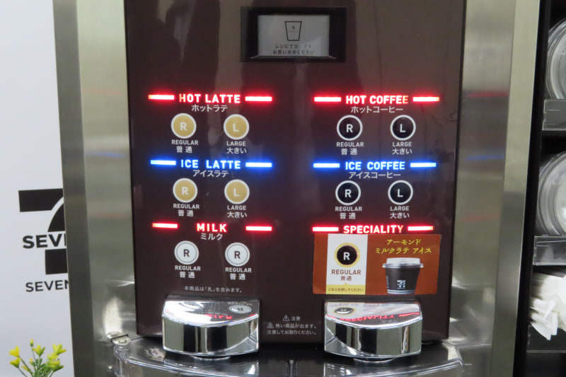 対応店舗のコーヒーマシンには専用のボタンが用意される