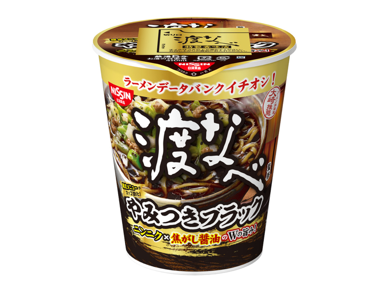 渡なべ監修 やみつきブラック