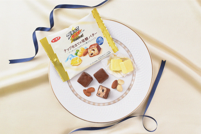 ブラックサンダーひとくちサイズナッツ仕立ての発酵バター