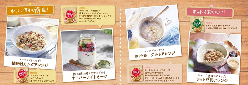 簡単アレンジレシピ