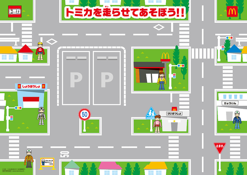 トミカ スペシャルシート