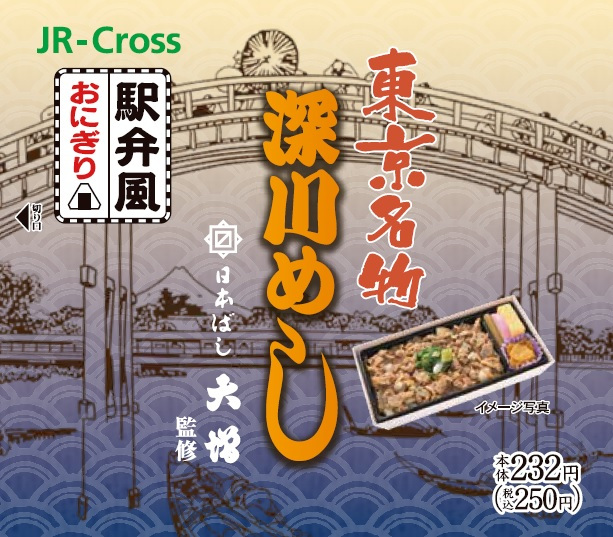 深川めし風おにぎり