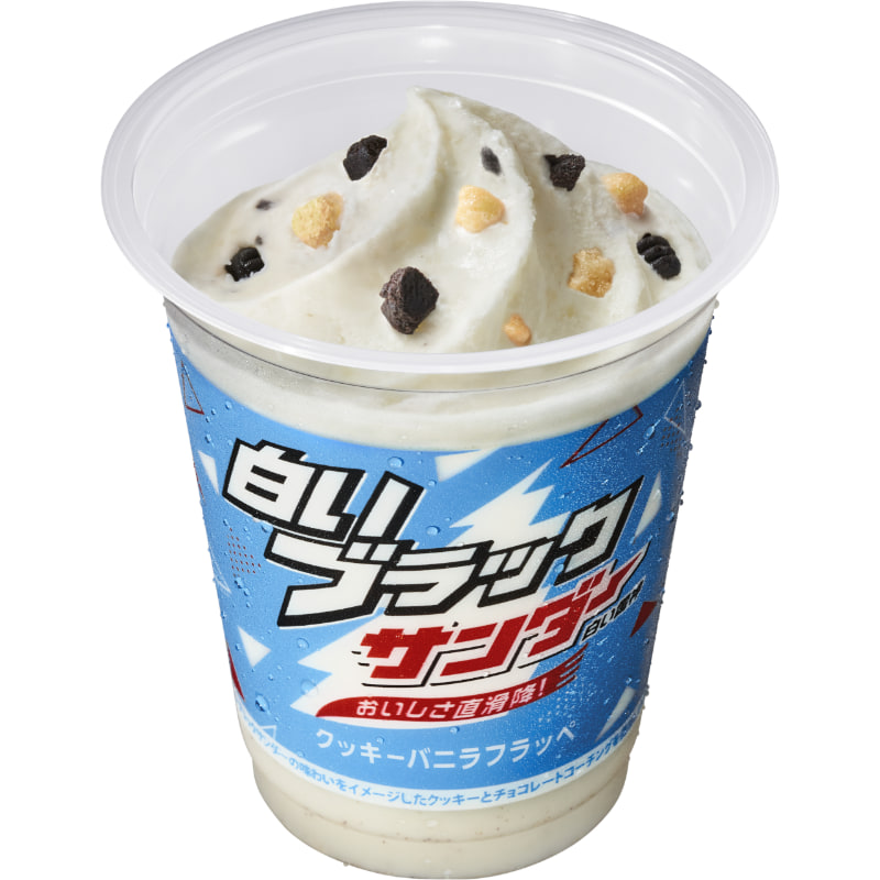 白いブラックサンダー クッキーバニラフラッペ