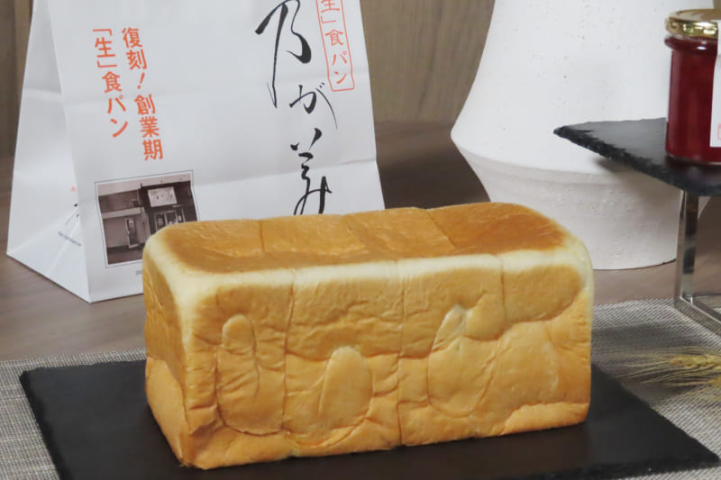 復刻「生」食パン