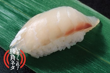 「奄美大島産 姫鯛（1貫）」（421円）