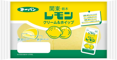 「関東・栃木レモンクリーム＆ホイップ」