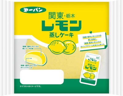 「関東・栃木レモン蒸しケーキ」