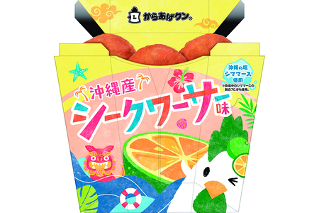 「からあげクン 沖縄産シークワーサー味」