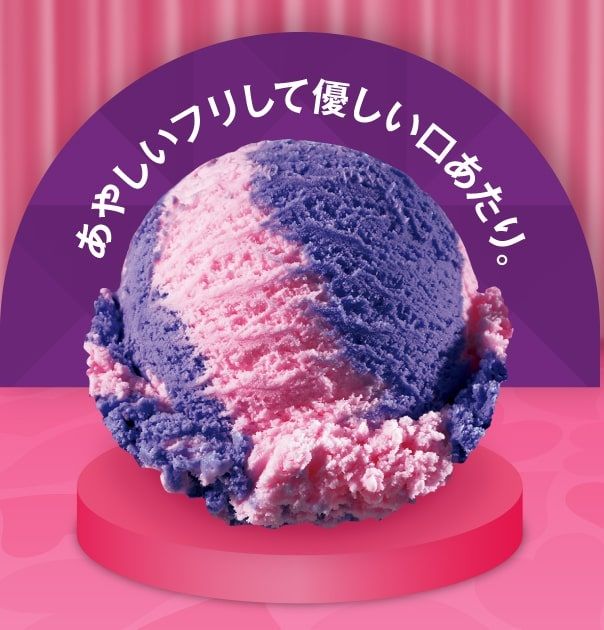 第8位「コットンキャンディ（キュー党）」（1万4560票）