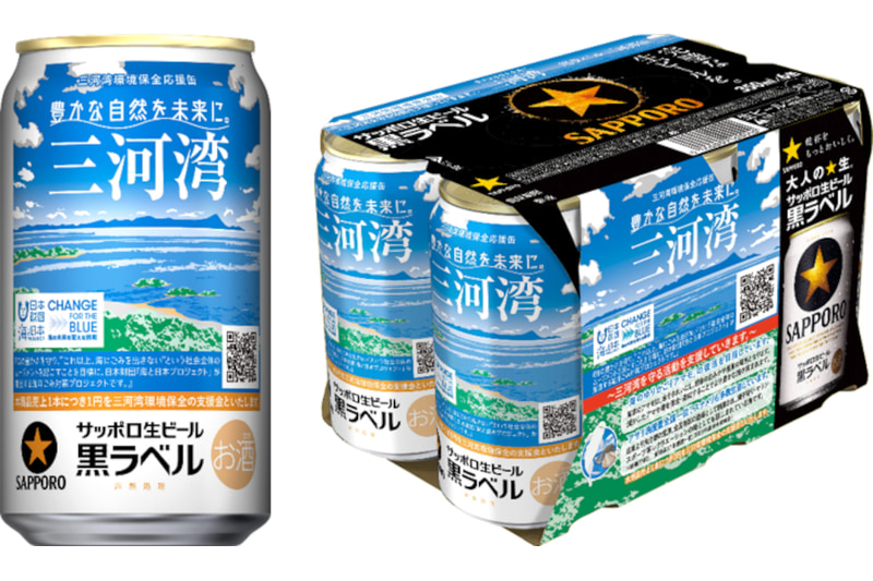 サッポロ生ビール黒ラベル「三河湾環境保全応援」缶
