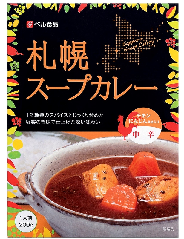 「札幌スープカレー中辛200g（北海道）」（421円）
