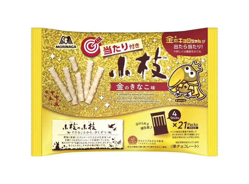 あたりつき小枝＜金のきなこ味＞ ティータイムパック