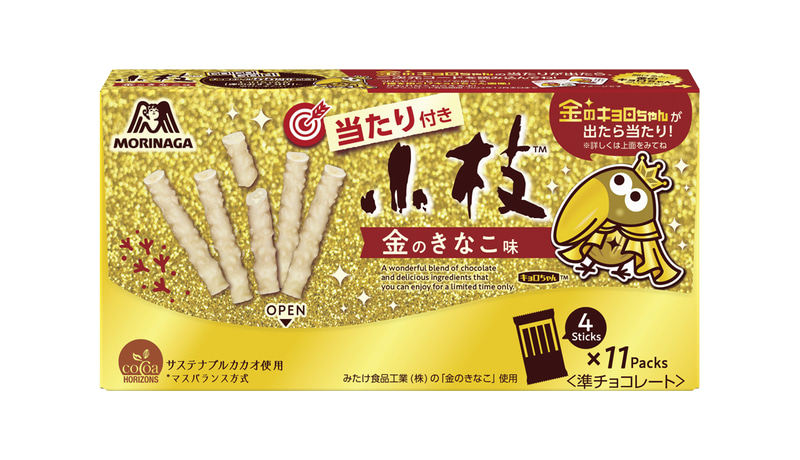 あたりつき小枝＜金のきなこ味＞