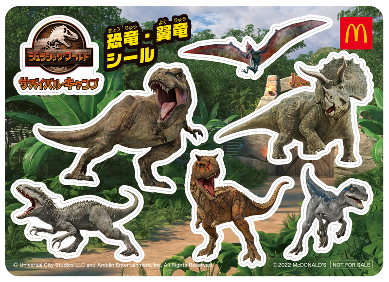 週末プレゼント「ジュラシック・ワールド 恐竜・翼竜シール」