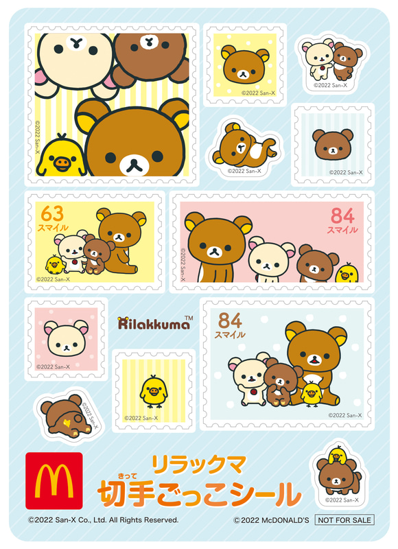 週末プレゼント「リラックマ 切手ごっこシール」