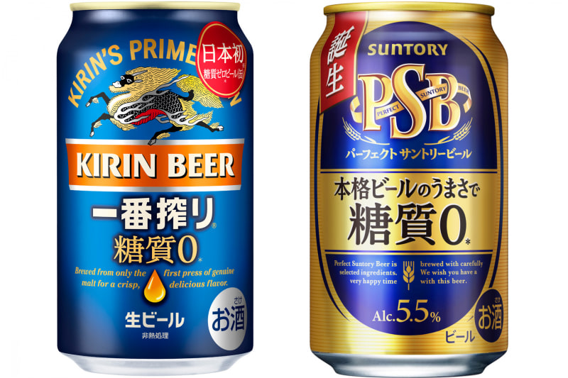 「キリン一番搾り 糖質ゼロ」と「パーフェクトサントリービール」