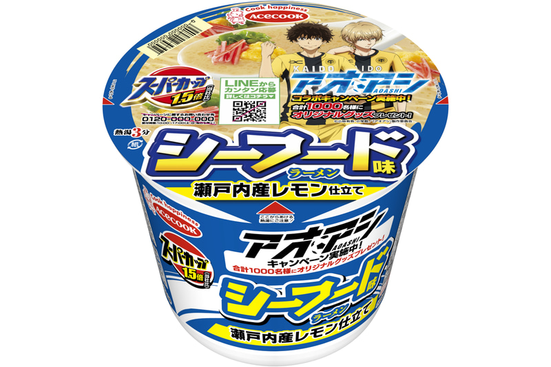 エースコック「シーフード味ラーメン 瀬戸内産レモン仕立て」