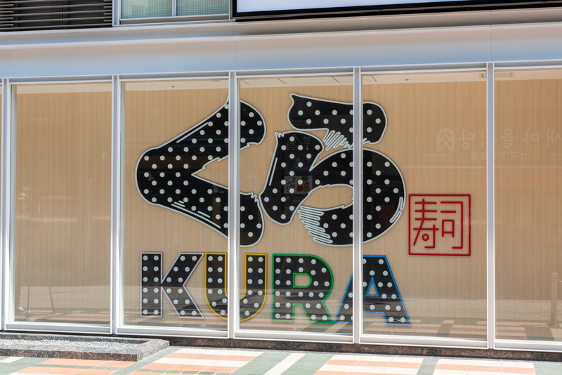 新形態店舗モデル「プラス型店舗」の第1号店「くら寿司 京都店」