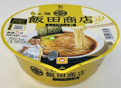 セブンプレミアム ゴールド 飯田商店 しょうゆらぁ麺