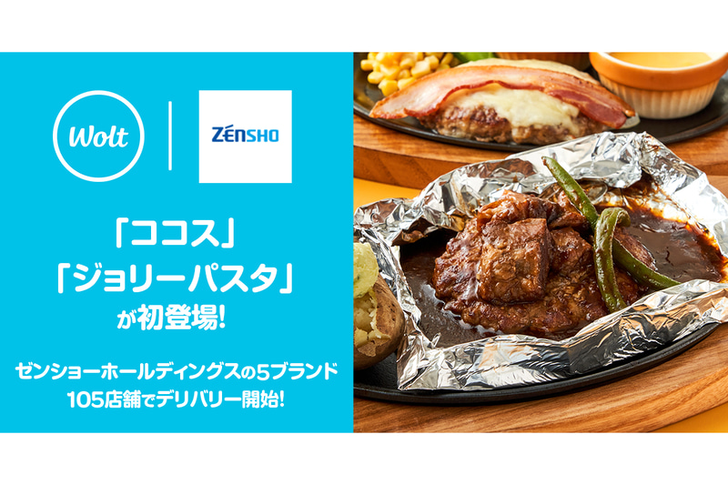 デリバリーサービス「Wolt」がゼンショーホールディングスと提携