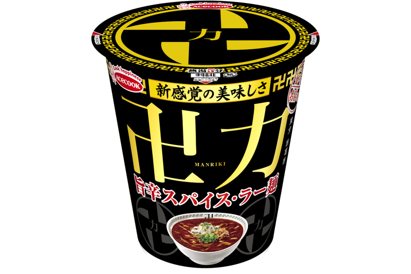 エースコック「一度は食べたい名店の味 卍力 スパイス・ラー麺」