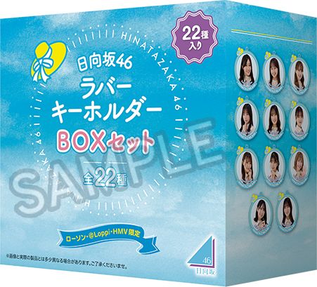 「ラバーキーホルダーBOXセット（全22種入り）」（1万9360円）