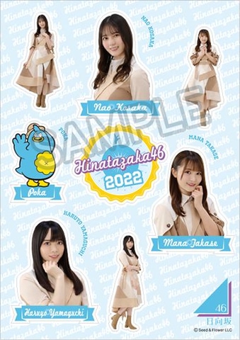 日向坂46 ローソン ラバーキーホルダー　まとめ 駿河屋 -<中古>全22種セット 日向坂46 個別ラバーキーホルダー