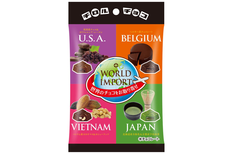 チロルチョコ「ワールドインポートアソート」