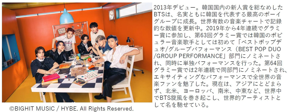 BTS「オリジナル折りたたみ式カード」が当たるキャンペーン ロッテ