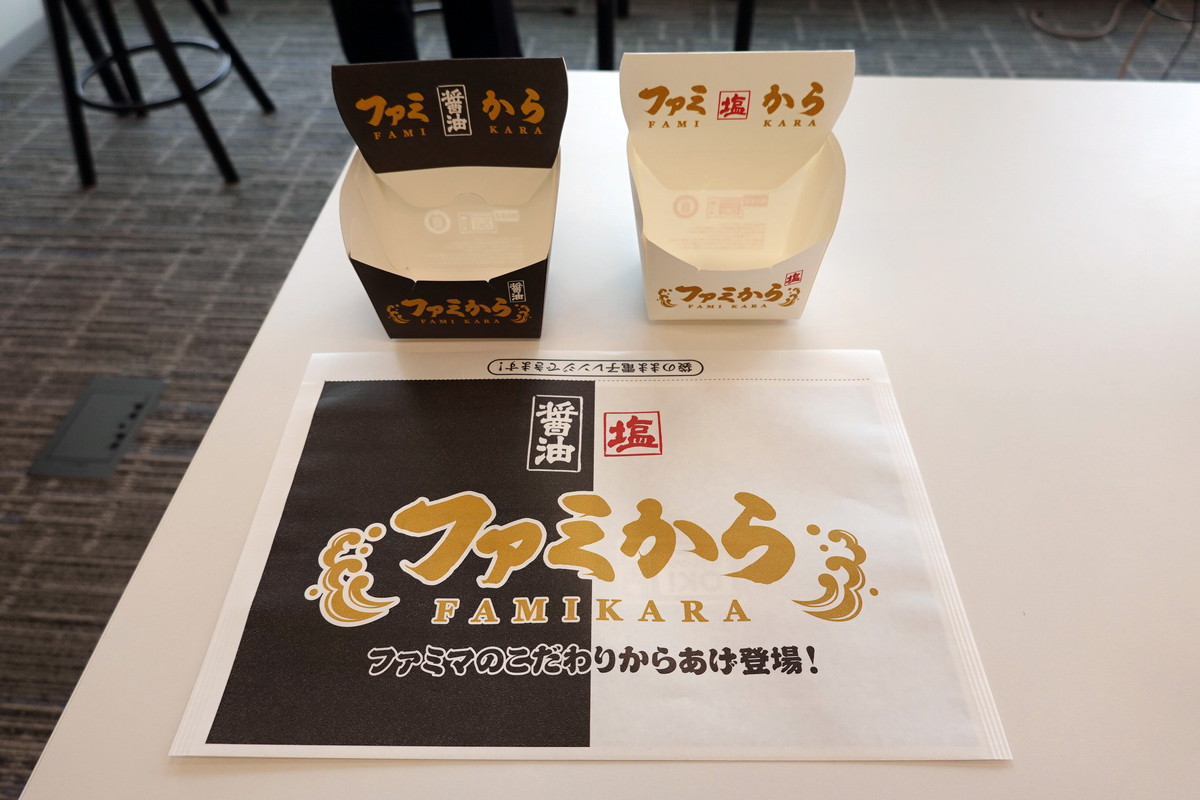 「ファミから」を入れるオリジナルデザインの箱と袋