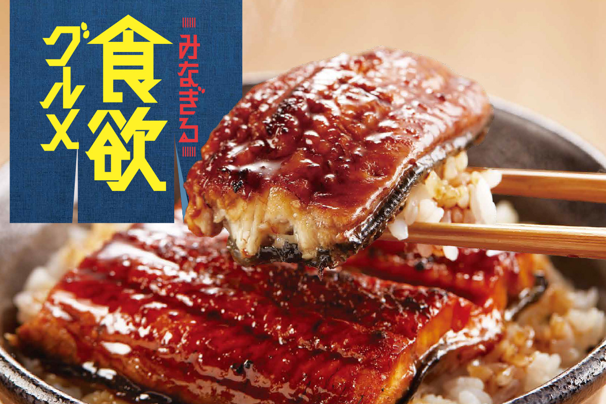 ジョイフル「みなぎる食欲グルメ」