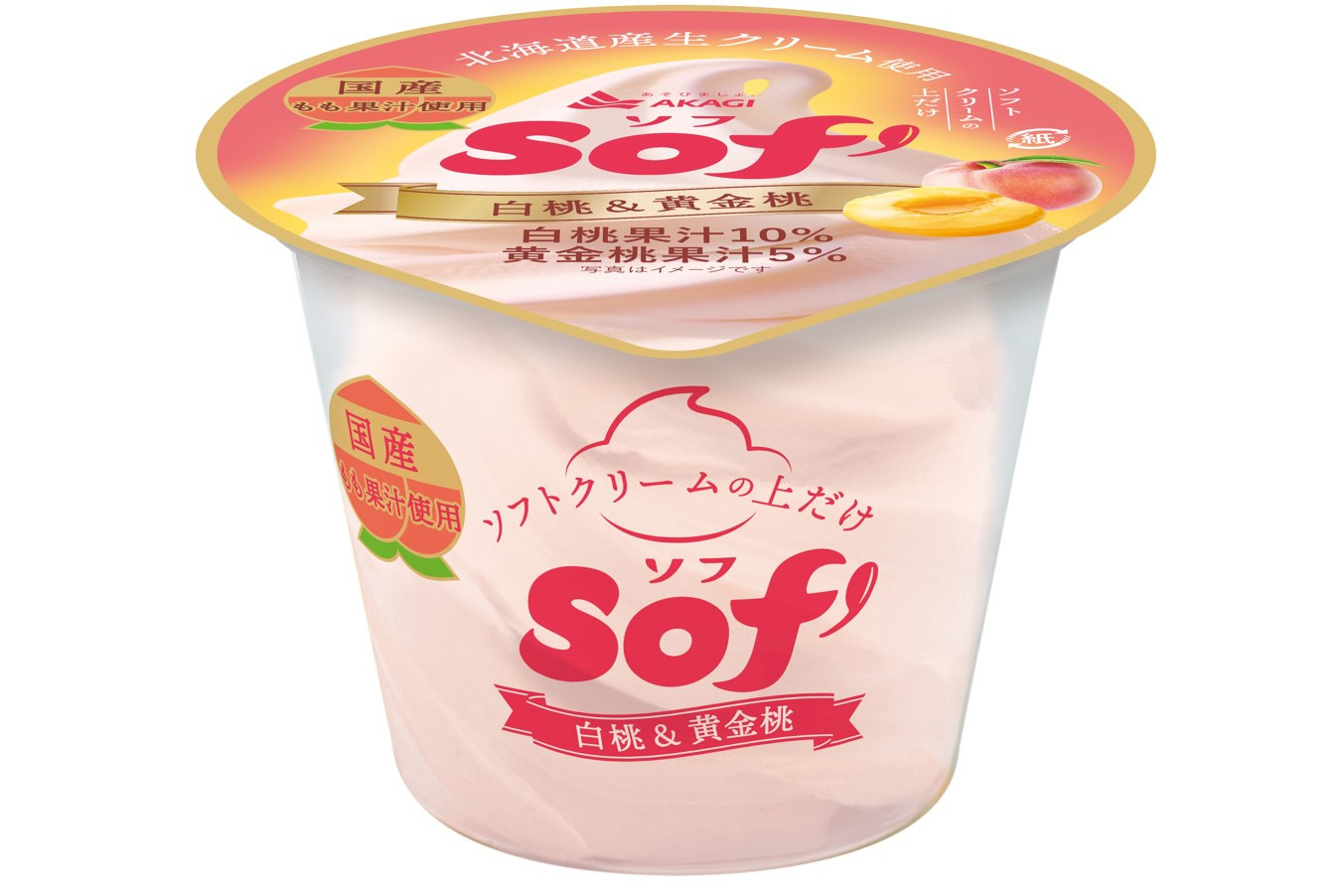 赤城乳業「Sof’（ソフ）白桃＆黄金桃」