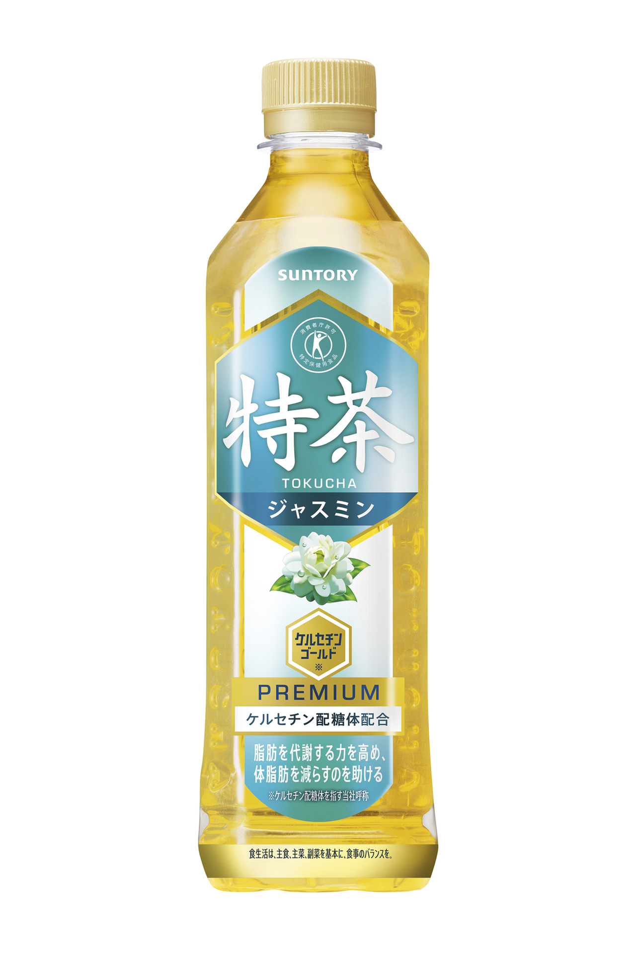 「特茶 ジャスミン」