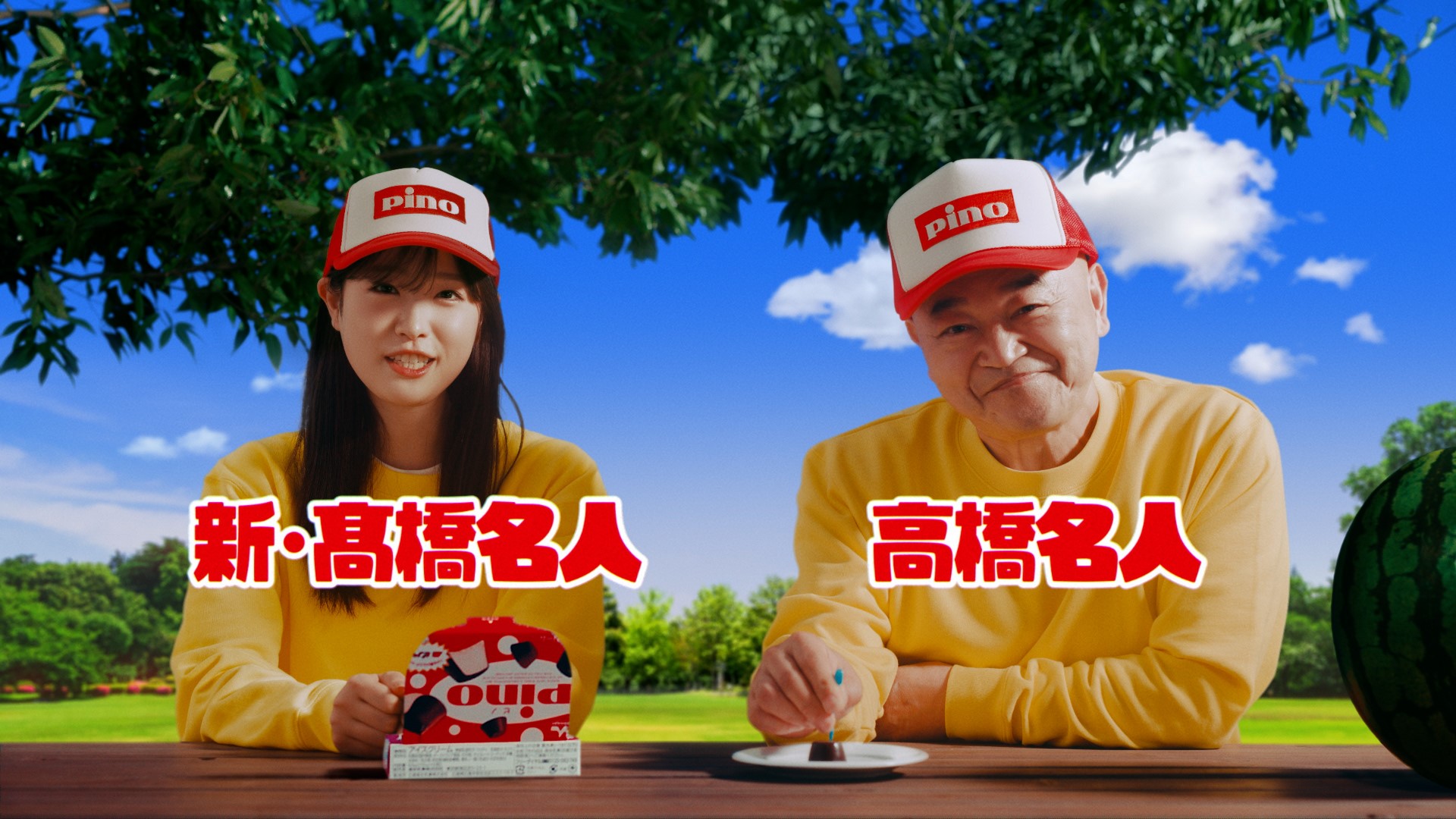 「ピノゲー」キャンペーン公式アンバサダーの髙橋ひかるさんと高橋名人