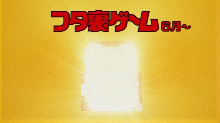 「ピノ（ピノゲーパッケージ）第1弾」はフタ裏ゲーム