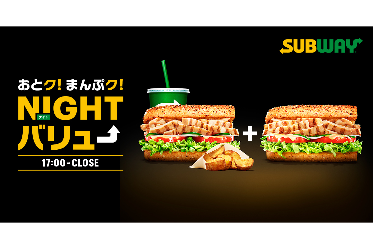 「NIGHTバリュー」の利用者を対象としたアンケート、9割以上が満足と回答