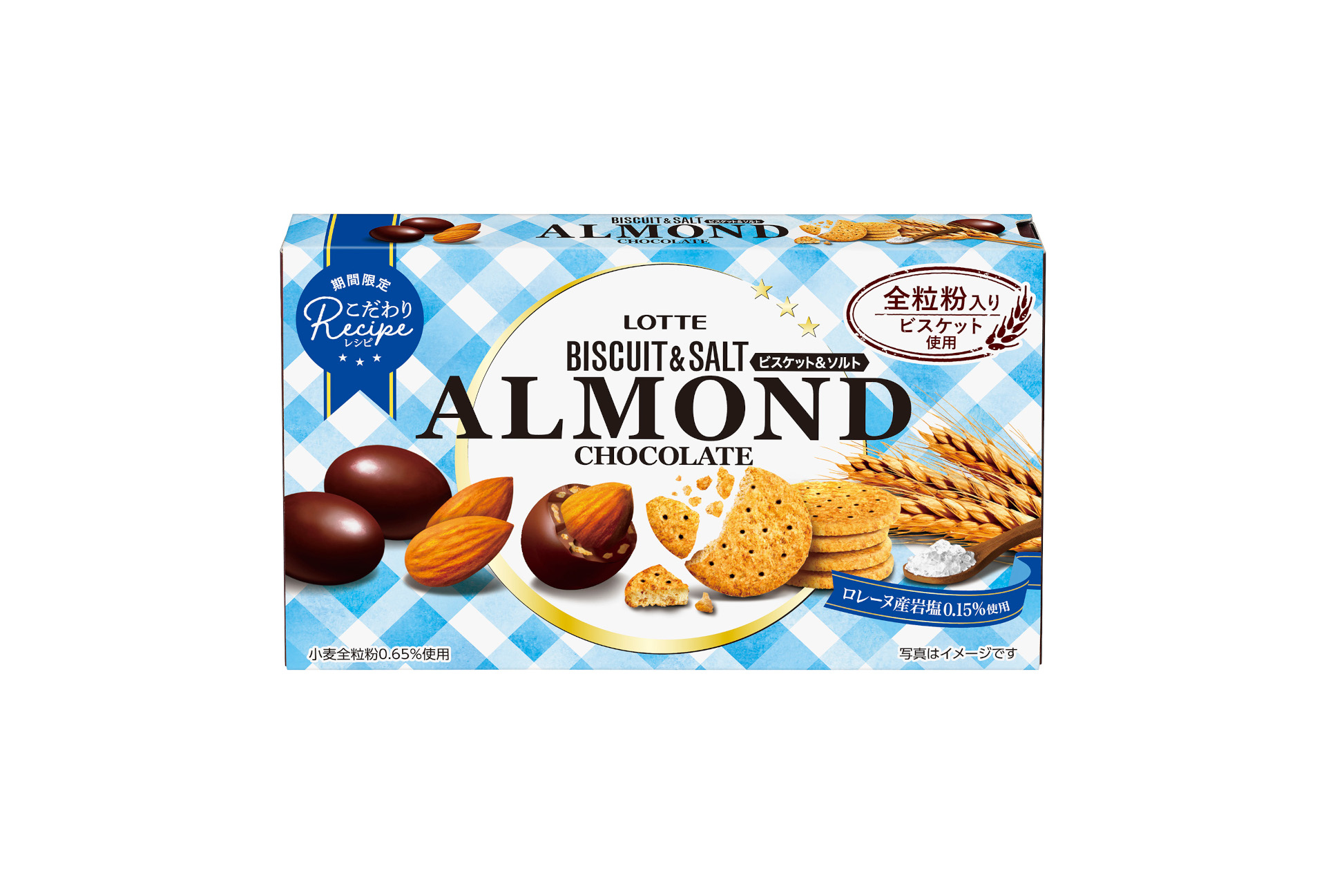ロッテ「アーモンドチョコレート＜ビスケット＆ソルト＞」