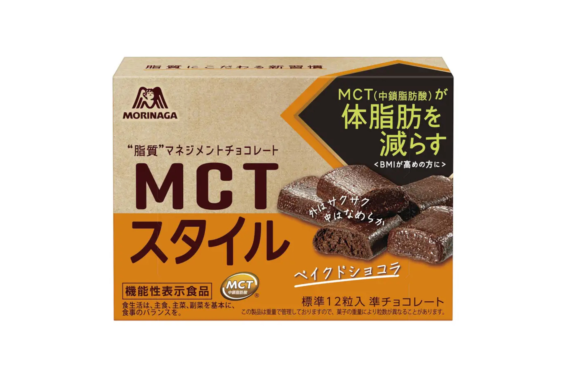 森永「MCTスタイル＜ベイクドショコラ＞」
