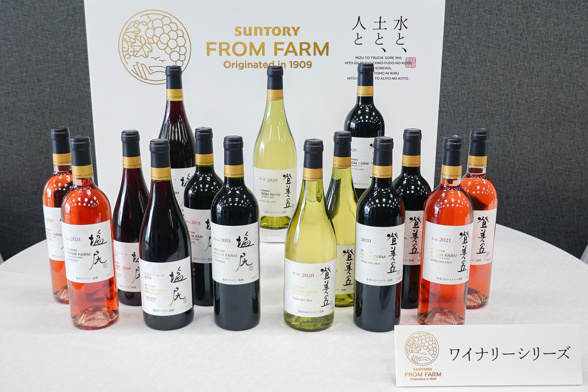 ワイナリーシリーズ