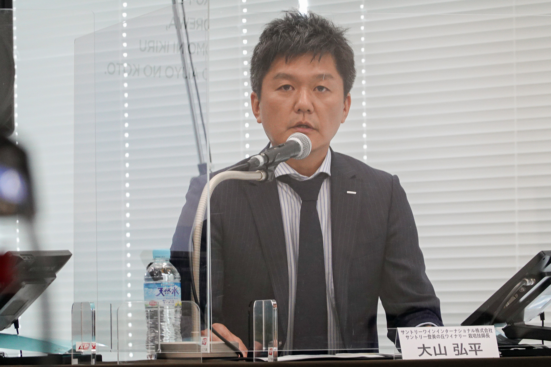 サントリー登美の丘ワイナリー 栽培技師長 大山弘平氏