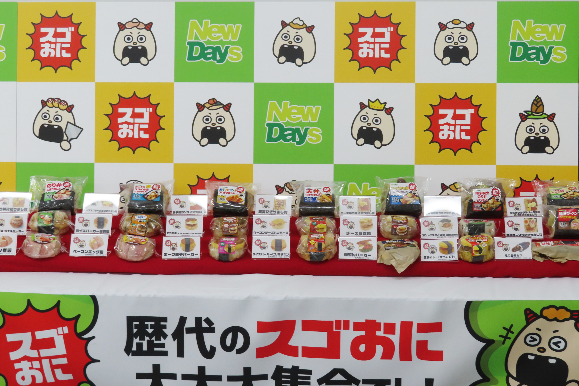 発売から1年で28種類の商品が発売された