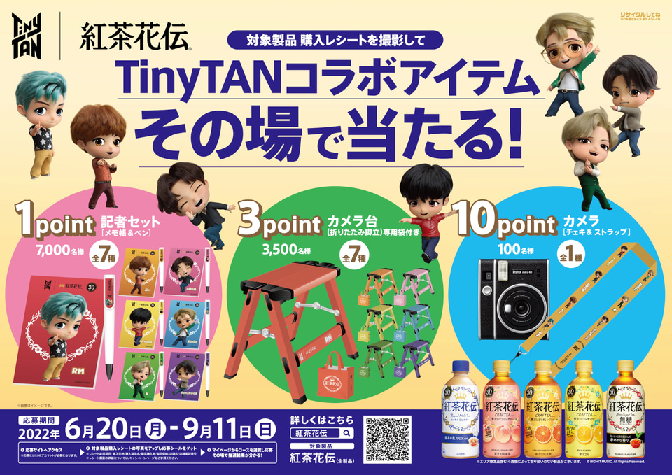 コカ・コーラ「紅茶花伝」×BTS「TinyTAN」コラボ第2弾。新TVCMや