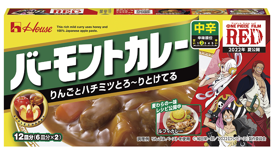ハウス食品 One Piece Film Red おいしい冒険 はじめよう キャンペーン 限定パッケージの こくまろカレー など発売 グルメ Watch ハウス食品 One Piece Film Red おいしい冒険 はじめよう キャンペーン 限定パッケージの こくまろカレー など発売 グルメ Watch