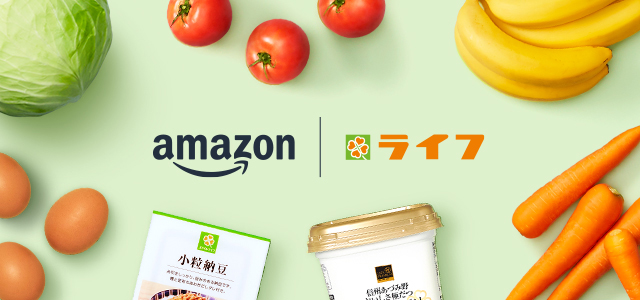 ライフネットスーパーの配送エリアを神奈川県においてさらに拡大