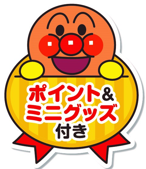 アンパンマンのマーク