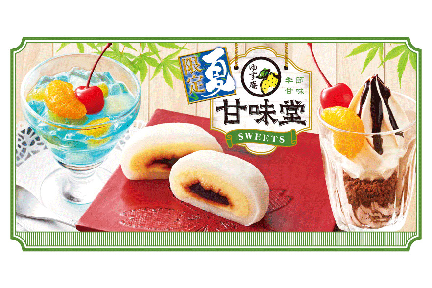 昔懐かしいレトロ喫茶風デザート